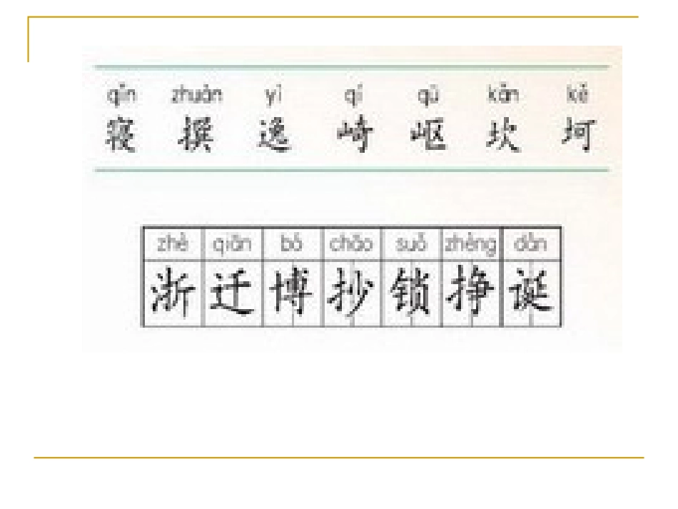 20厄运打不跨的信念_第2页