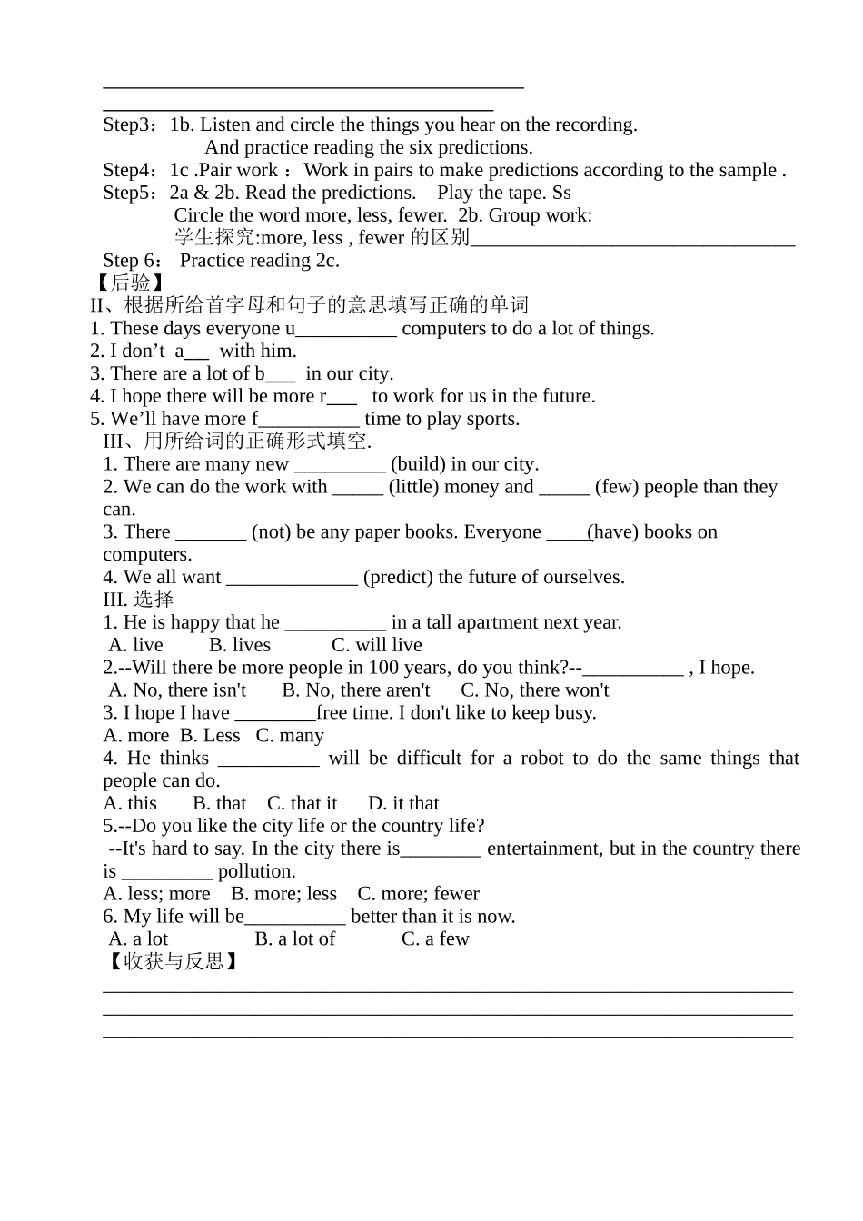 2013初二英语下册导学案_第2页