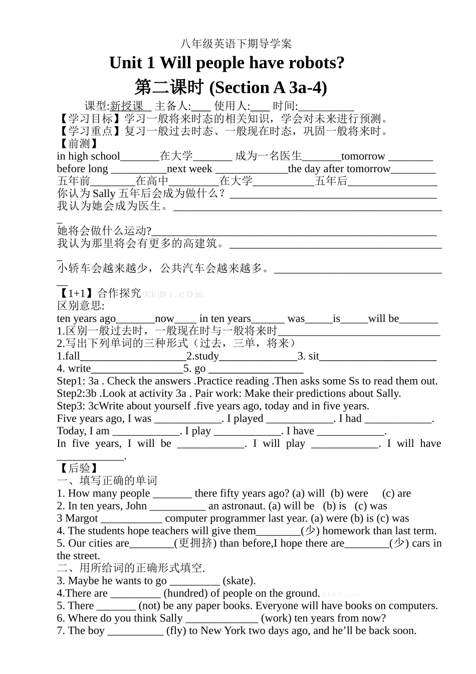 2013初二英语下册导学案_第3页