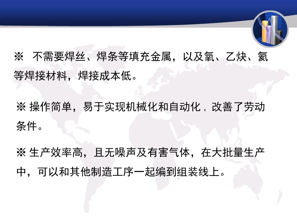电阻焊基础及调试关键注意事项_第3页