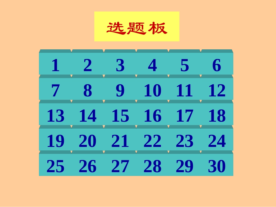 北师大数学__六年级下册___总复习__计算题竞赛_第2页