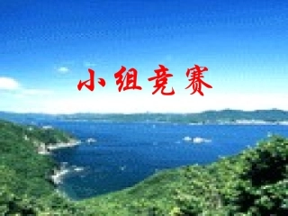 北师大数学__六年级下册___总复习__计算题竞赛