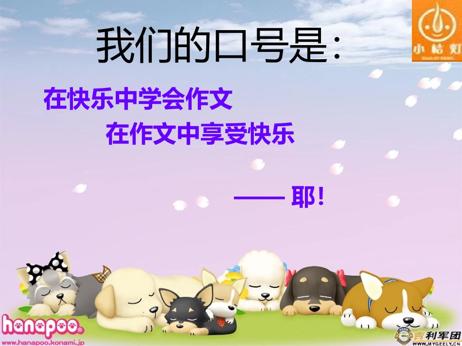情境作文镜子_第2页