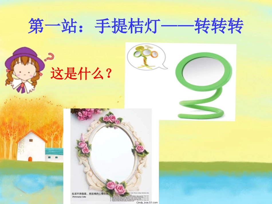 情境作文镜子_第3页