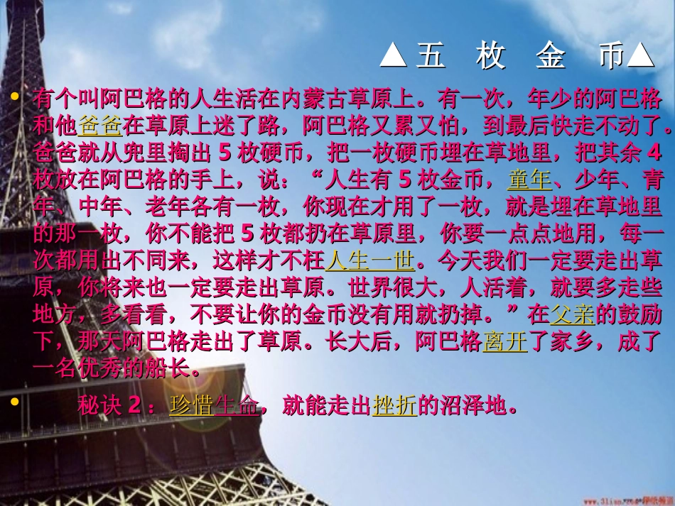 励志教育：洪河屯乡第一中学：吕艳茹_第3页