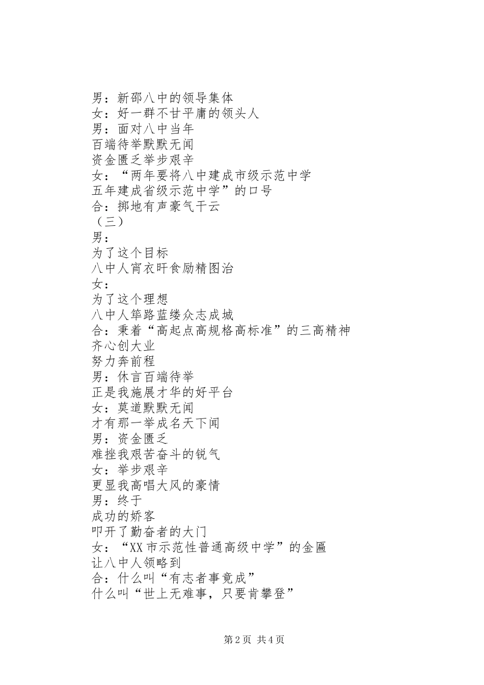 人到中年有感(诗)_第2页