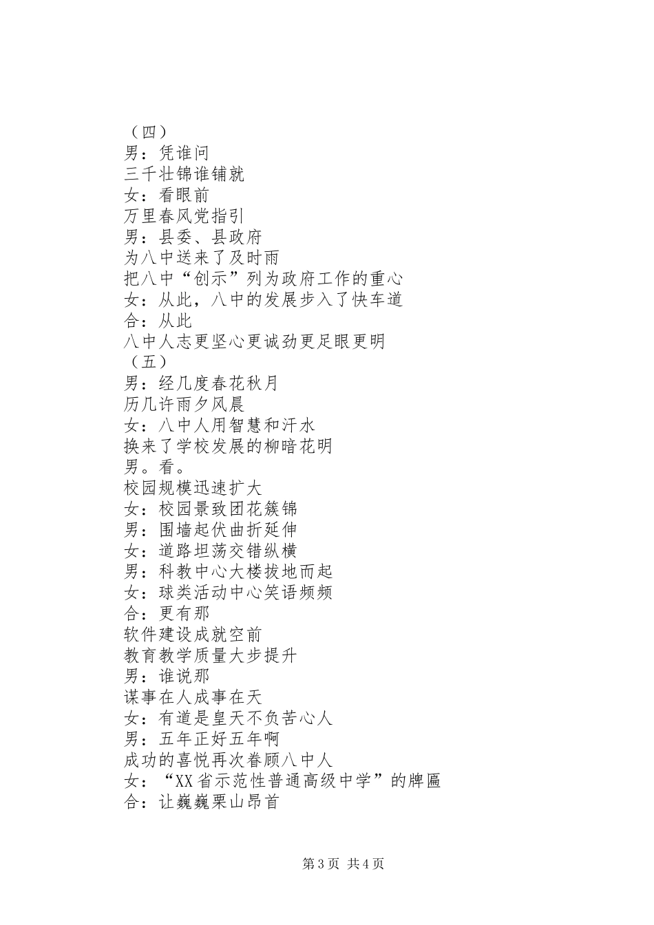 人到中年有感(诗)_第3页