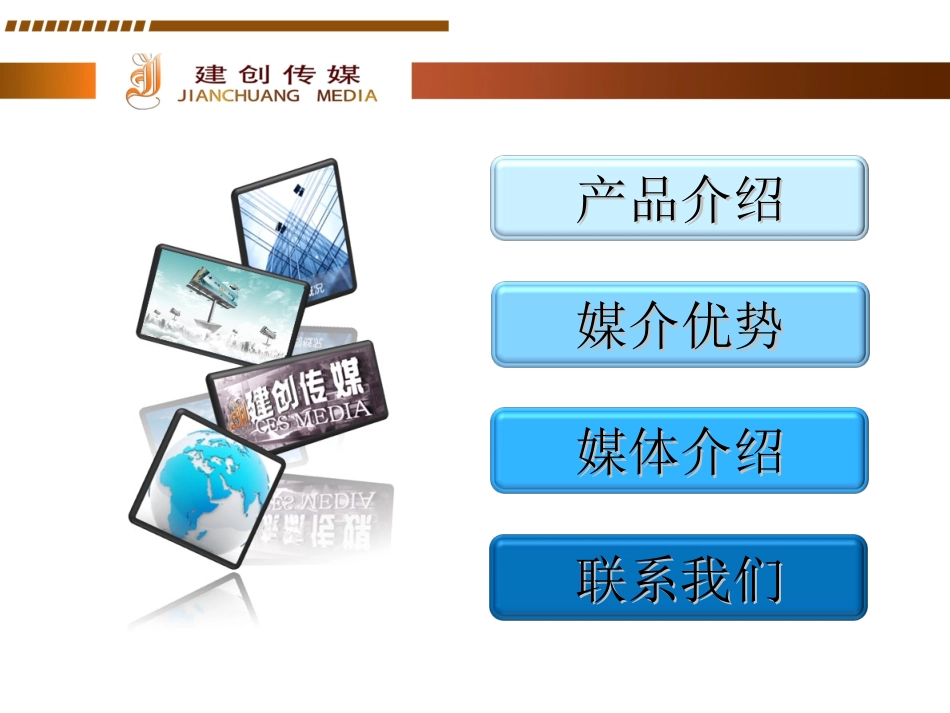 全国大学校园食堂餐厅桌贴广告--高校媒体_第2页