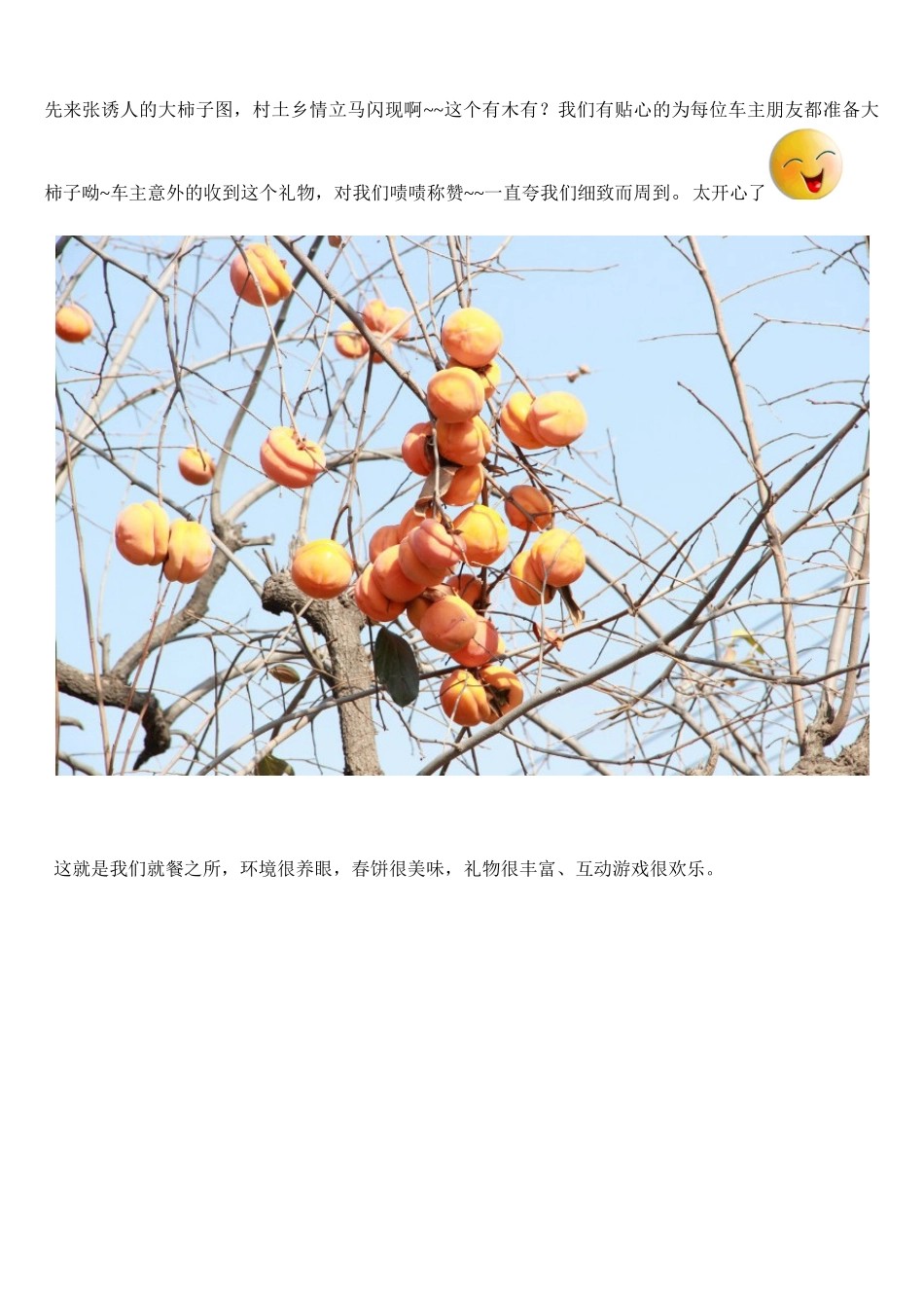 运通博恩携手中国平安爱心捐助自驾游活动软文_第3页