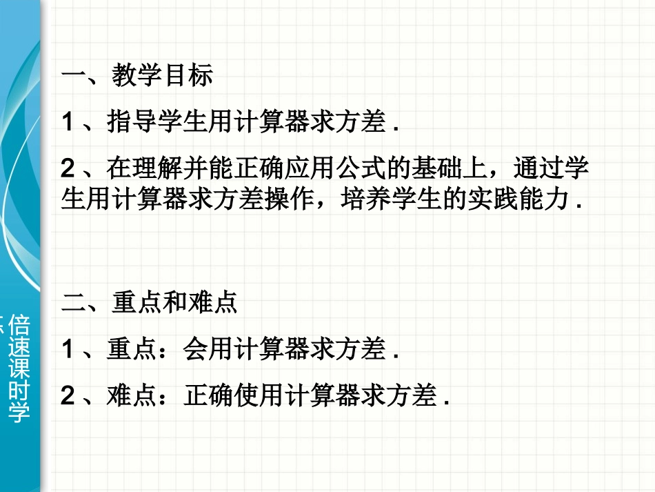 用计算器求方差_第2页
