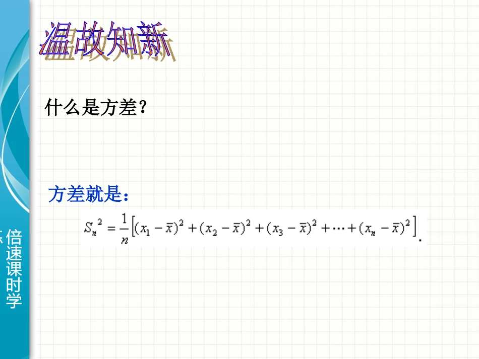 用计算器求方差_第3页