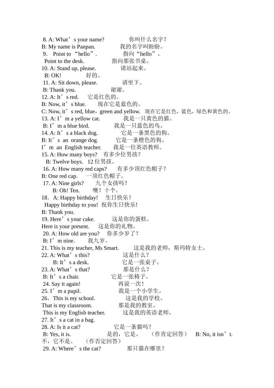 2014外研版小学英语三年级上册复习资料_第3页