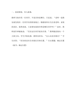 创设情境-导入新课