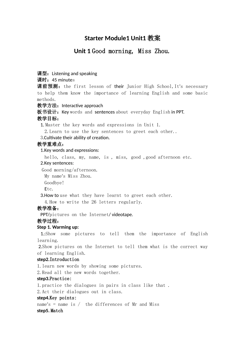 七上StarterM1U1-U2-U3教案_第1页