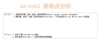 4aUnit2重难点