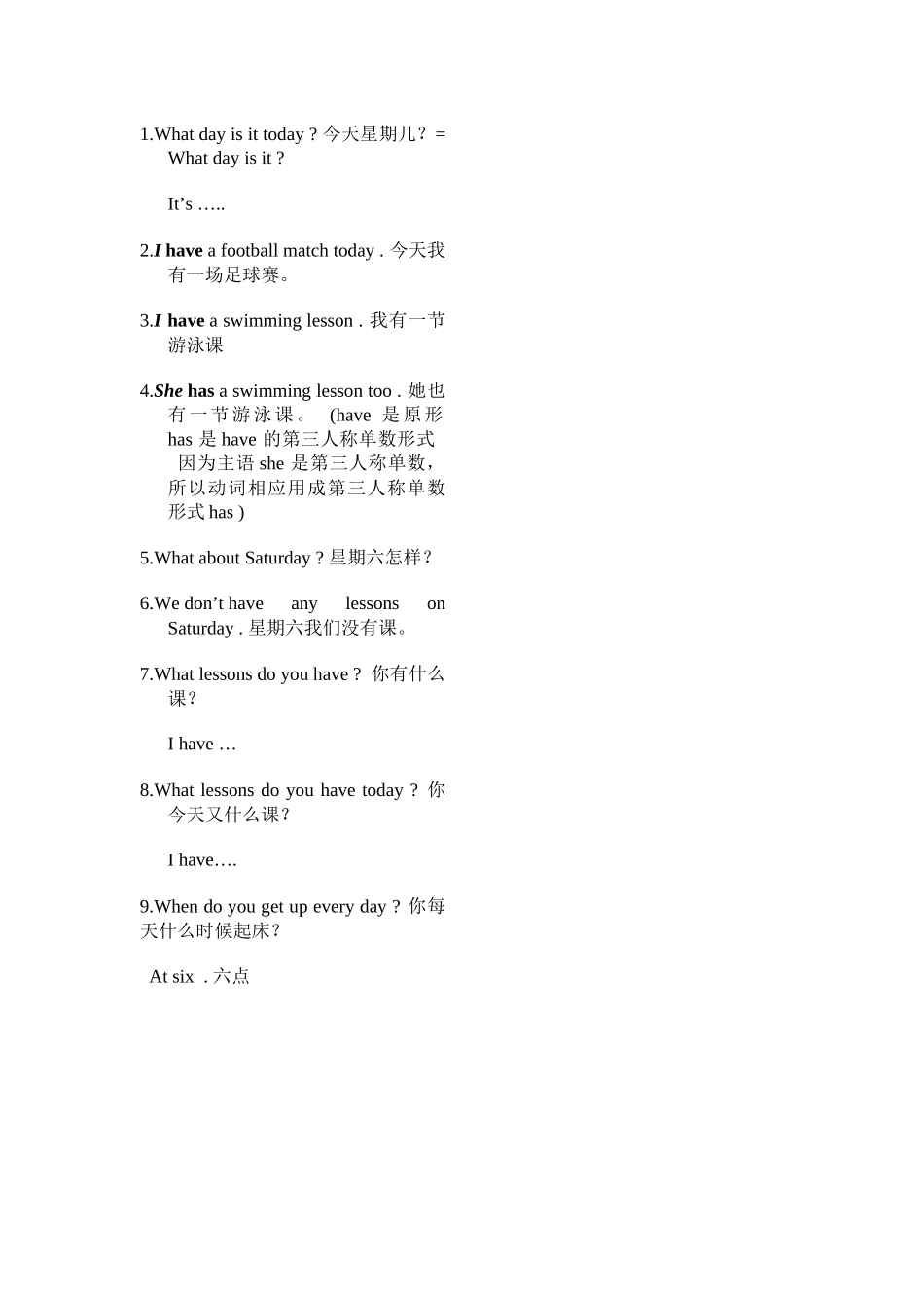 四下u2短语_第2页