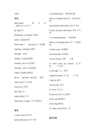 四下u2短语