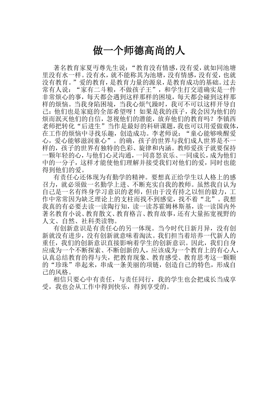 105三角形的分类_第1页