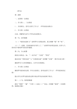 翠鸟1.doc2