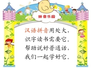 苏教版一年级语文拼音课件aoe(认读)