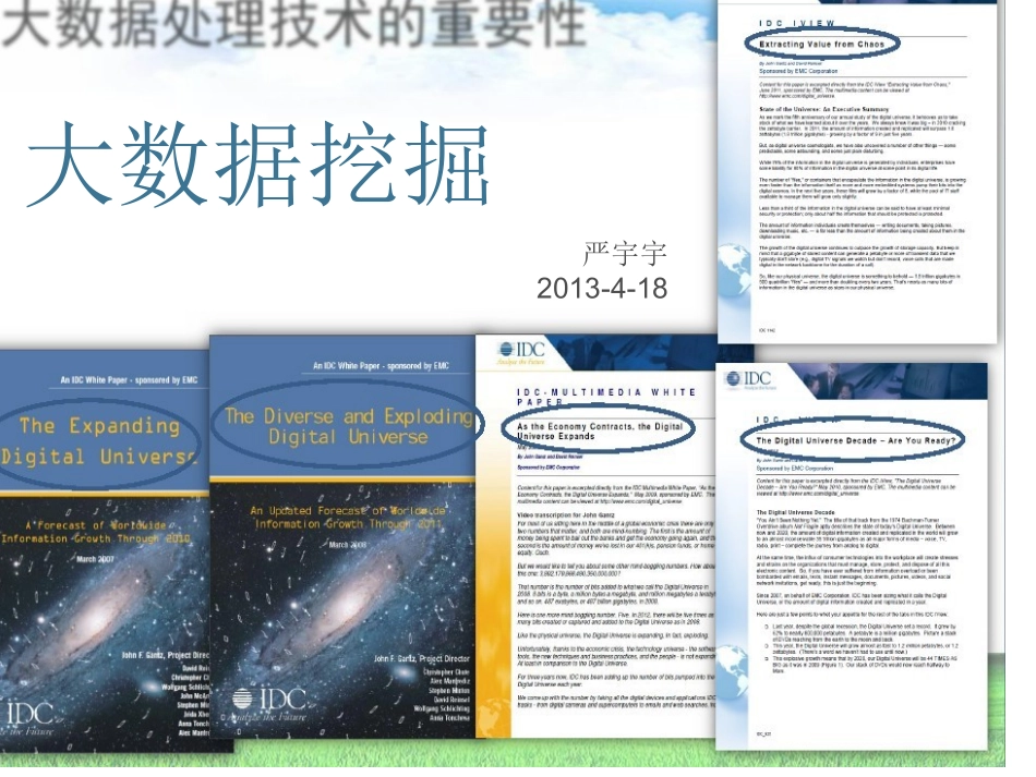 数据挖掘常见算法_第1页