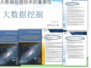 数据挖掘常见算法