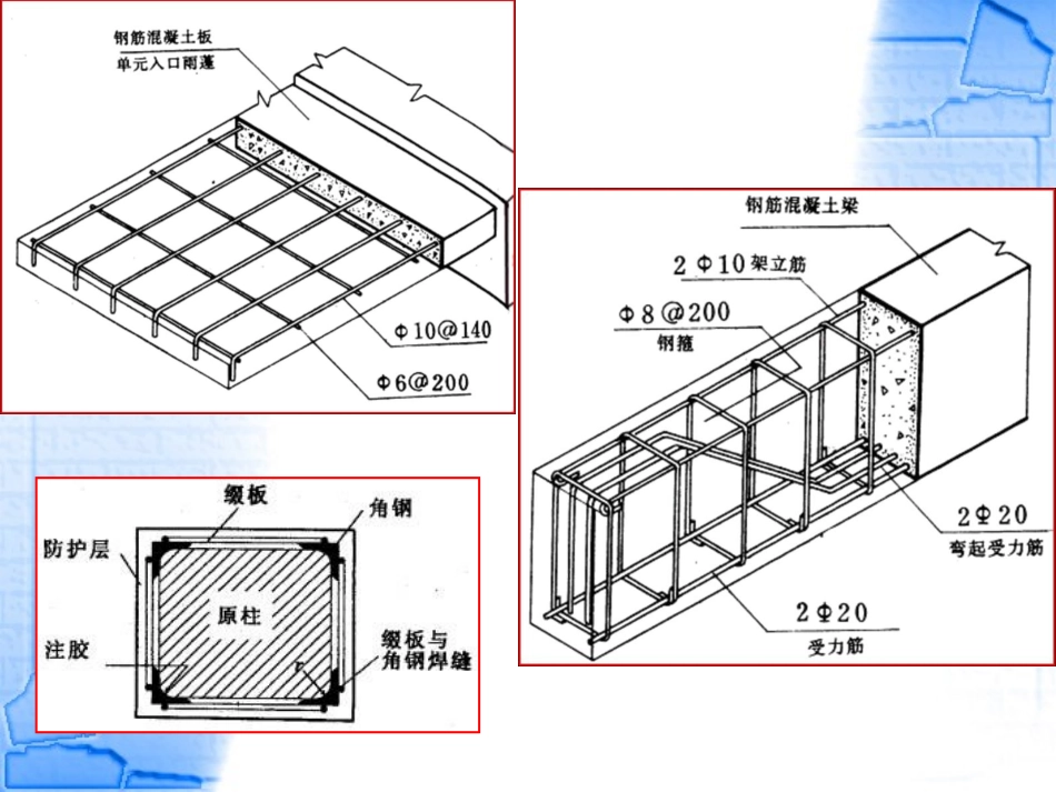 风景建筑结构与构造-5章_第3页