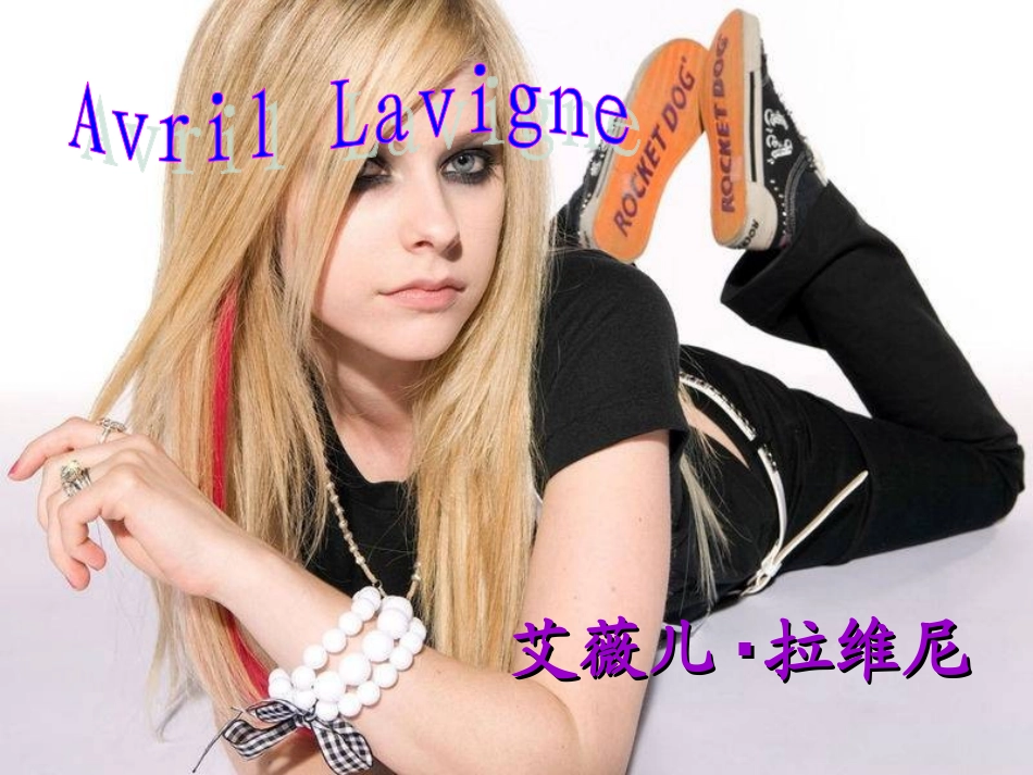 艾薇儿Avril介绍_第2页