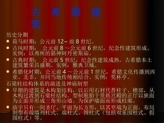 古希腊帕提农神庙1