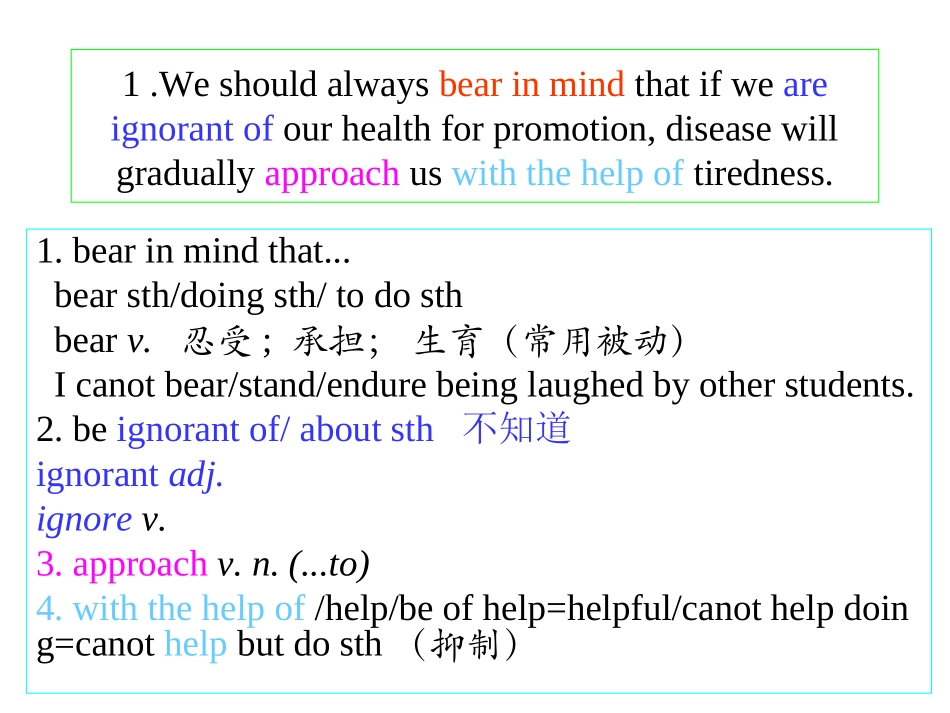 200句举例_第1页