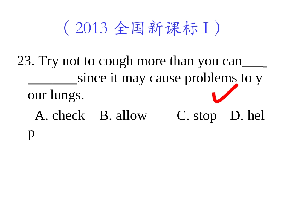 200句举例_第2页