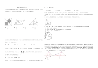 相似三角形的证明与计算