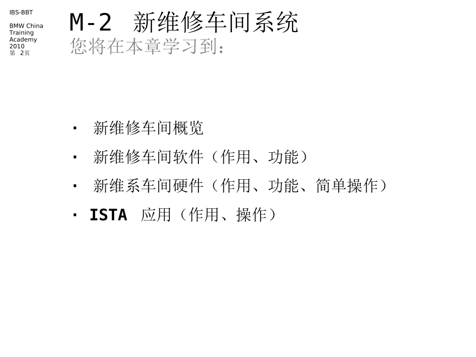 新维修车间系统_第2页