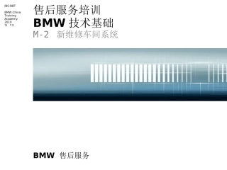 新维修车间系统