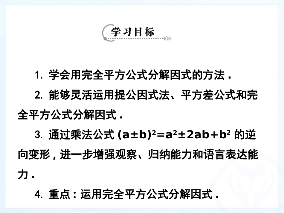 《公式法》（第2课时）导学案_第2页