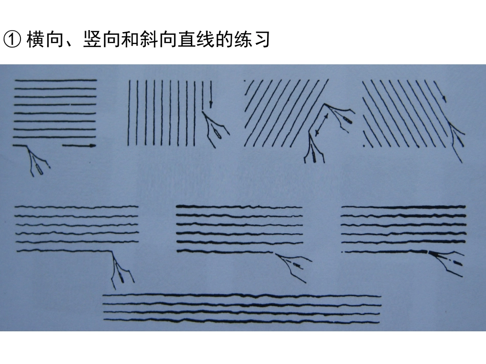 园林风景钢笔画的方法2_第1页