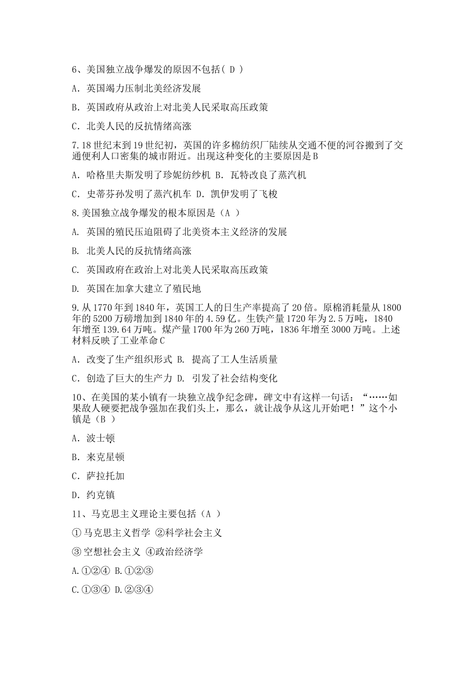 湖北省黄冈市2018-2019学年度部编人教版九年级历史(上)第六---七单元检测卷(含答案)_第2页