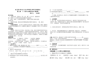 《小苗与大树的对话》教学案