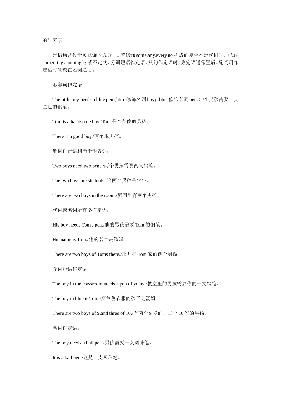英语语法知识_第2页