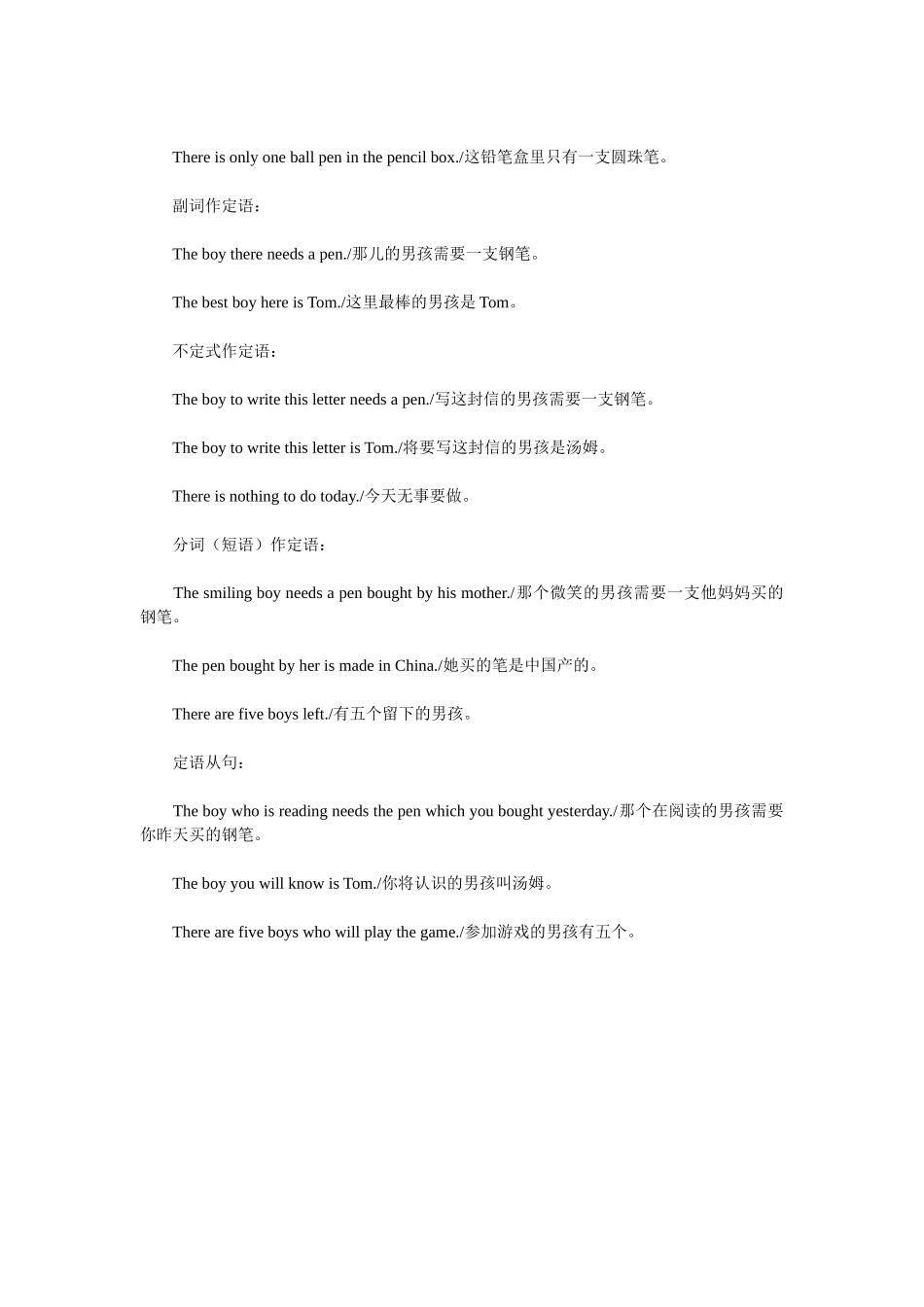 英语语法知识_第3页