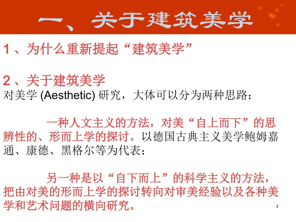 社区文化中心2010_第3页