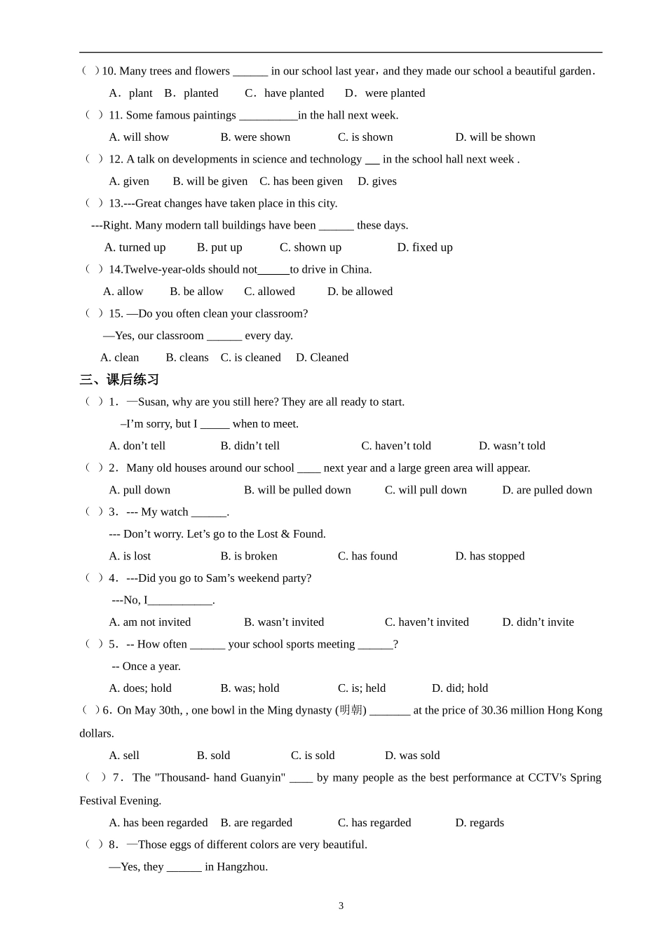 初中英语被动语态讲解_练习及答案_2_第3页