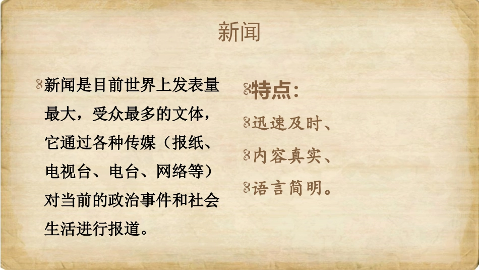 《北京喜获2008年奥运会主办权》课件_第3页