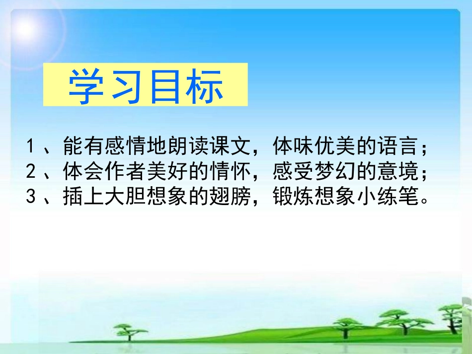 《蔚蓝的王国》_第3页