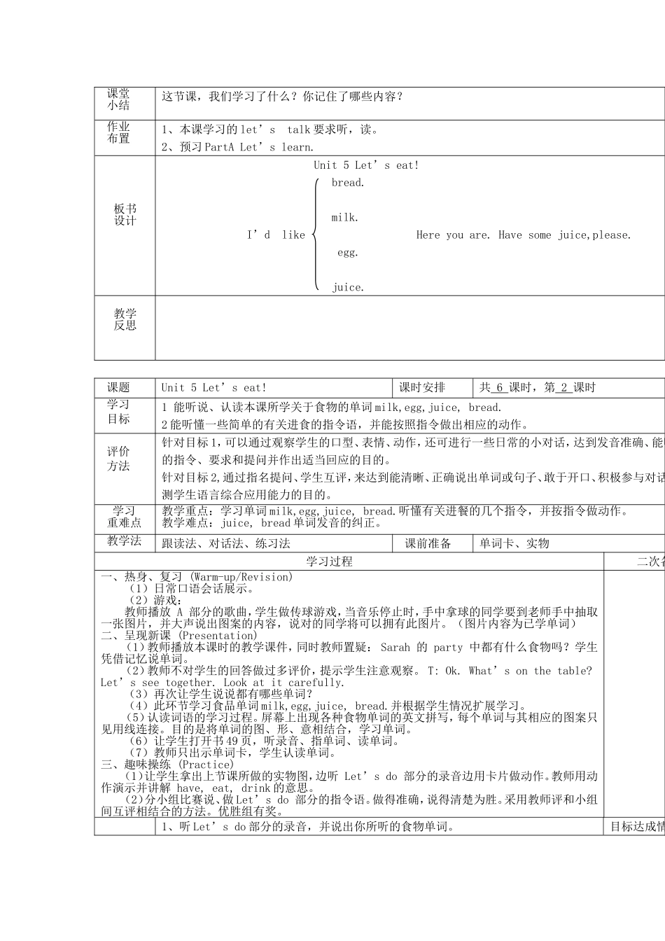 第五单元导学案新_第2页