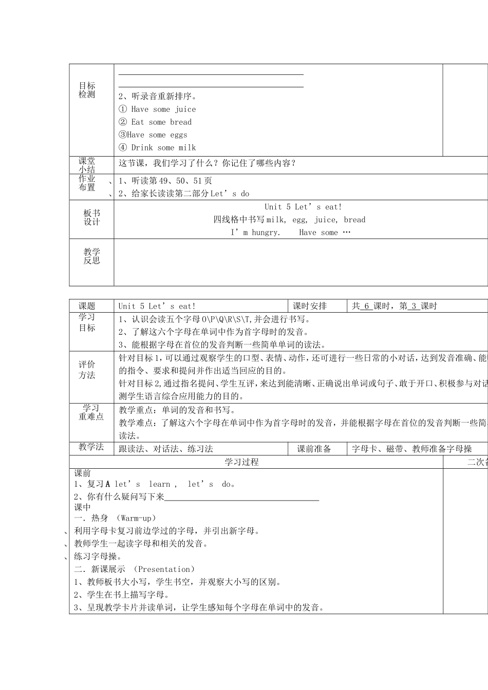 第五单元导学案新_第3页