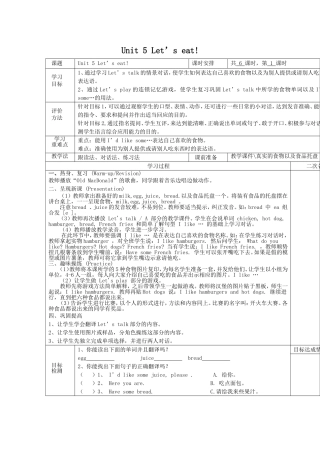 第五单元导学案新