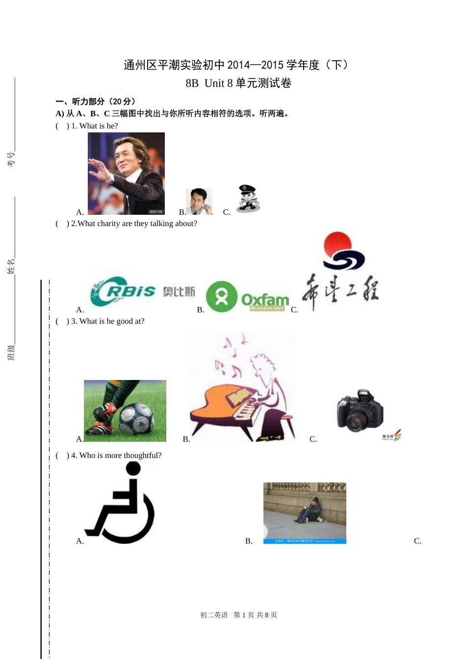 8BUnit8(于)_第1页