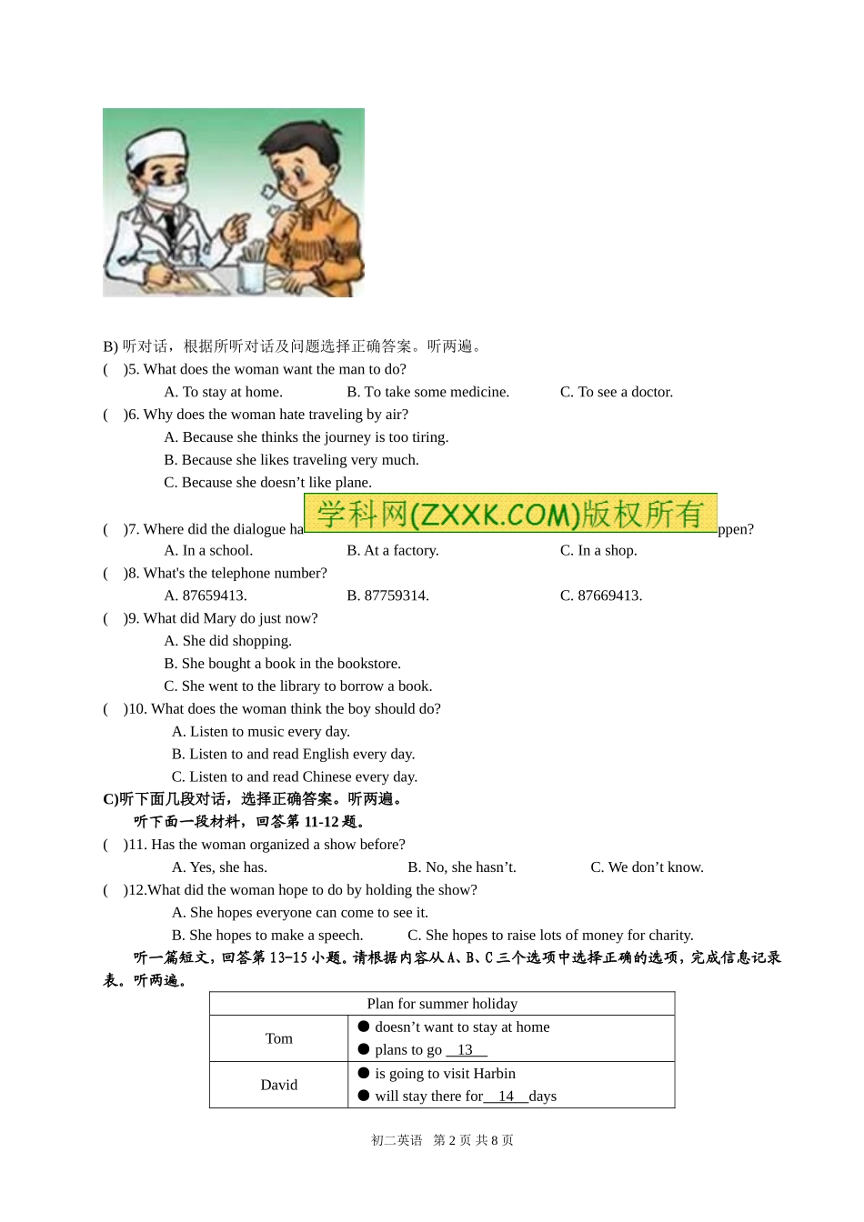 8BUnit8(于)_第2页