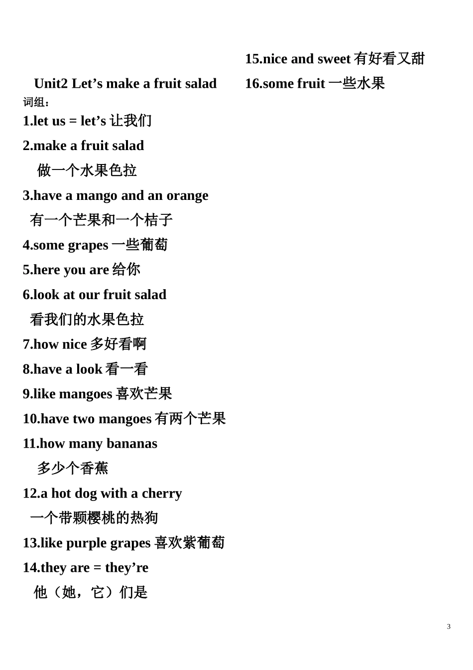 新4AUnit1-2单词和词组归类_第3页